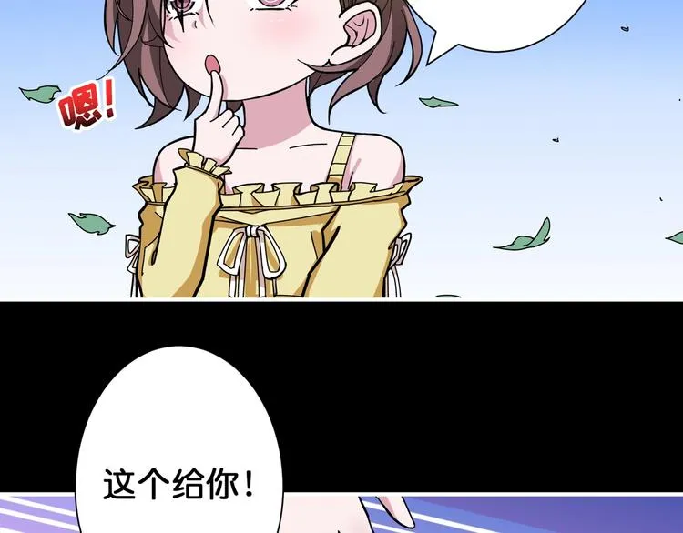 第87话 高手高手，这是高手 第55页