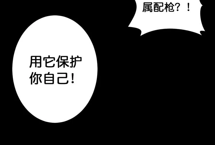 第87话 高手高手，这是高手 第57页