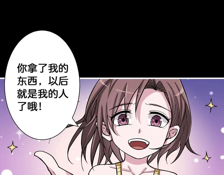 第87话 高手高手，这是高手 第58页