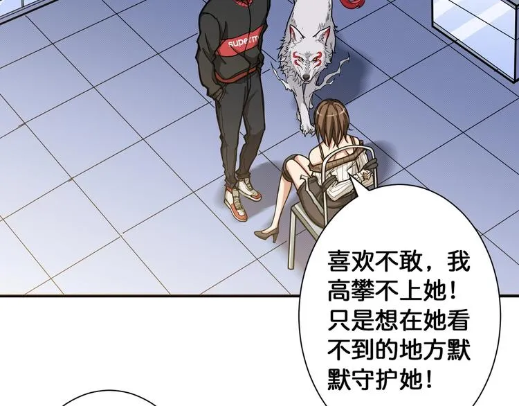 第87话 高手高手，这是高手 第62页