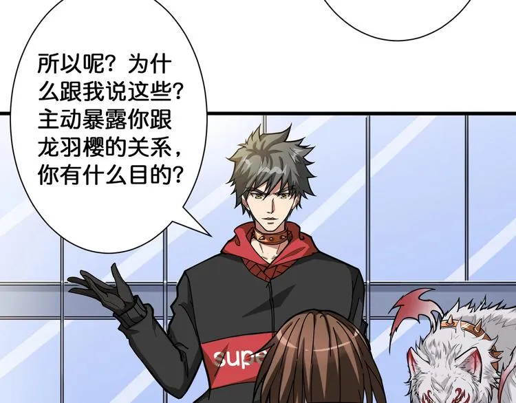 第87话 高手高手，这是高手 第63页
