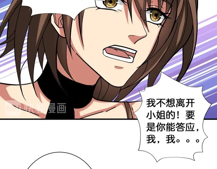 第87话 高手高手，这是高手 第65页