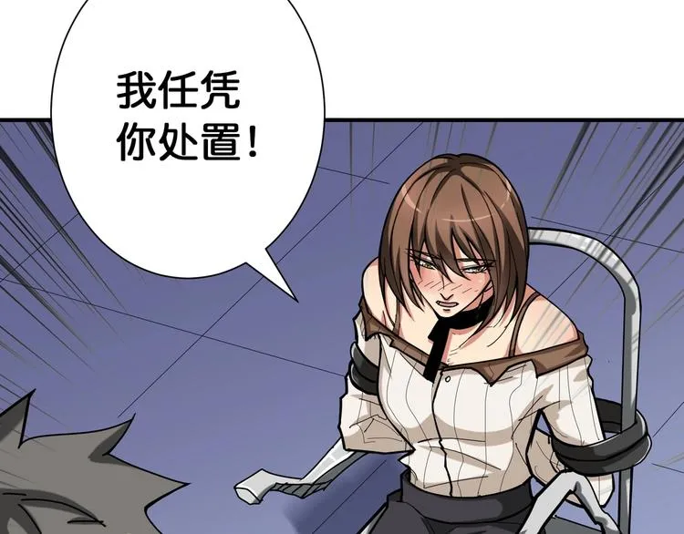 第87话 高手高手，这是高手 第66页