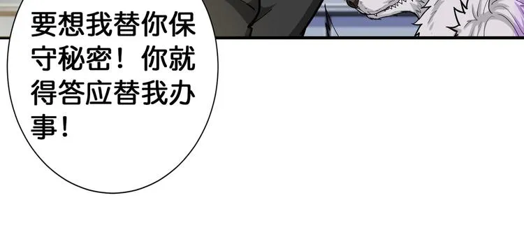 第87话 高手高手，这是高手 第71页