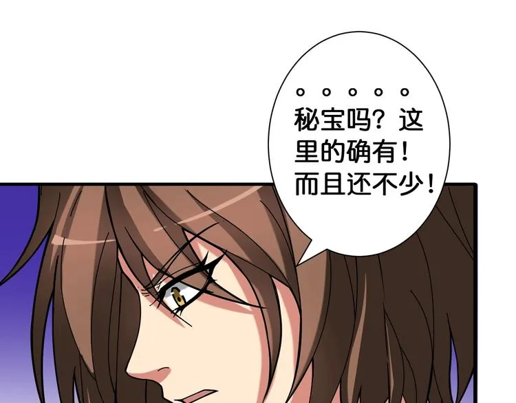 第87话 高手高手，这是高手 第72页