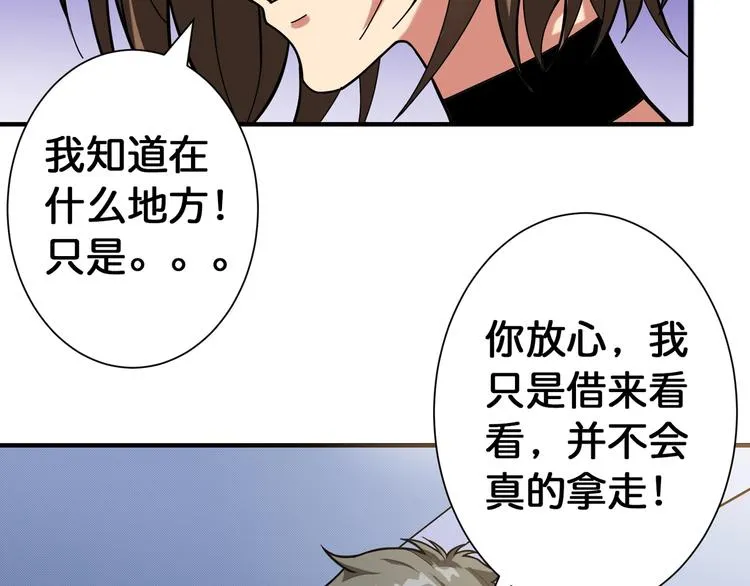 第87话 高手高手，这是高手 第73页