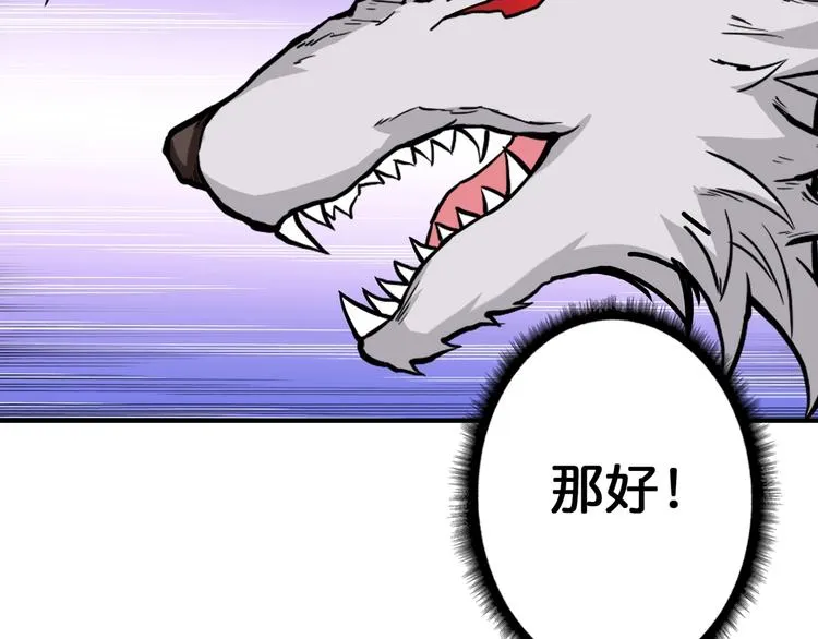 第87话 高手高手，这是高手 第79页