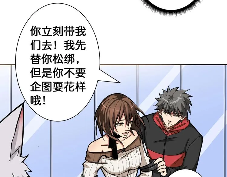 第87话 高手高手，这是高手 第80页