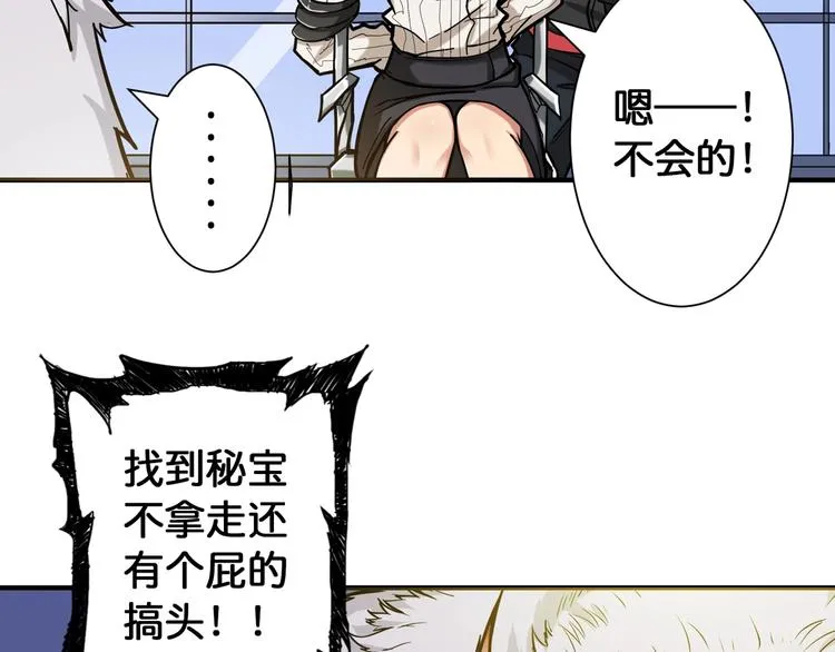 第87话 高手高手，这是高手 第81页