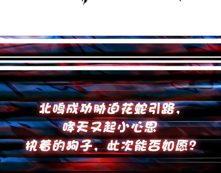 第87话 高手高手，这是高手 第84页