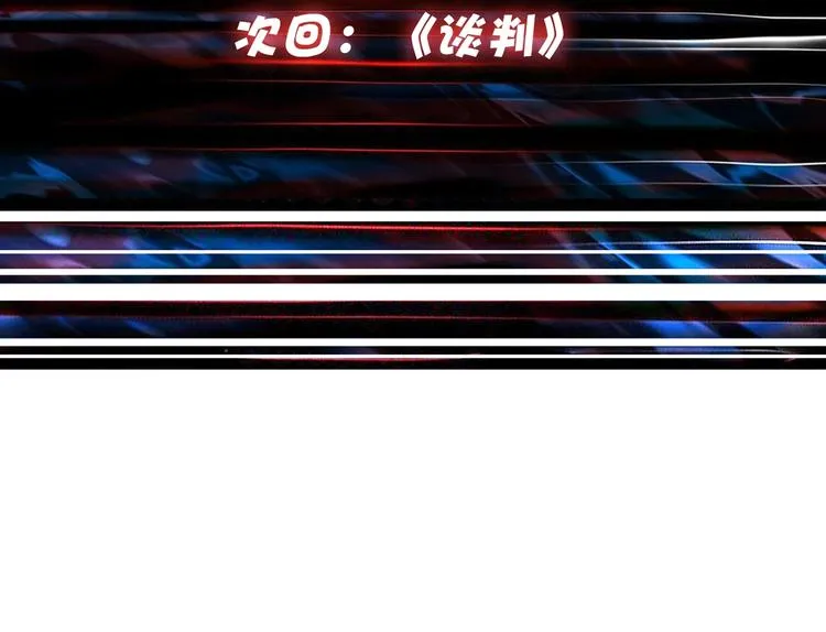 第87话 高手高手，这是高手 第85页
