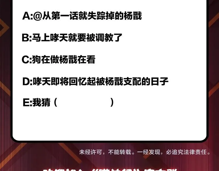 第87话 高手高手，这是高手 第87页