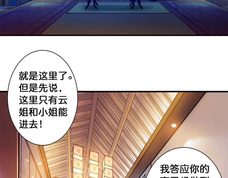 第88话 核善的对谈 第5页