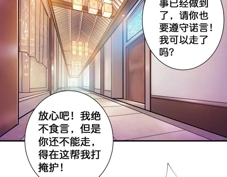 第88话 核善的对谈 第6页
