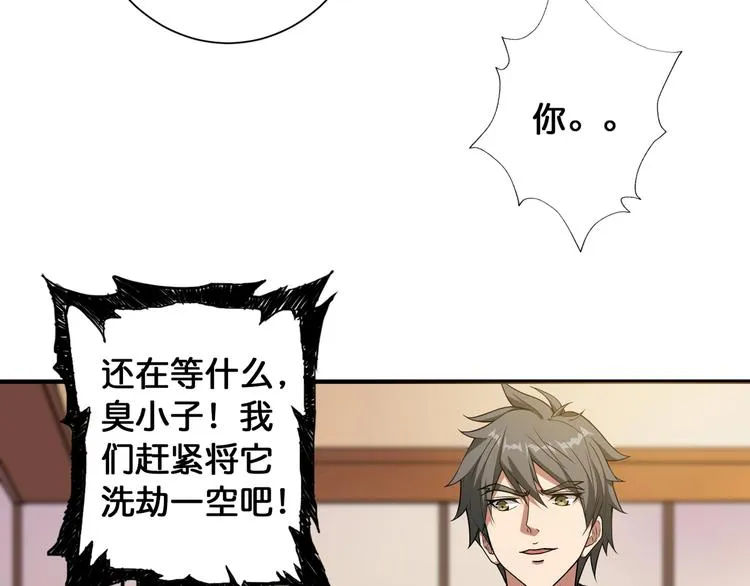 第88话 核善的对谈 第7页