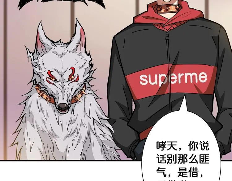 第88话 核善的对谈 第8页