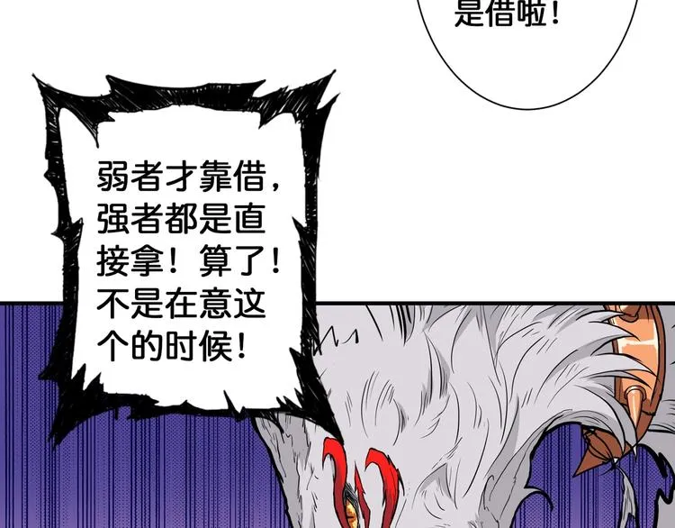 第88话 核善的对谈 第9页