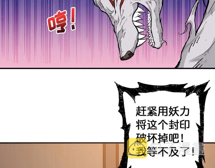 第88话 核善的对谈 第10页