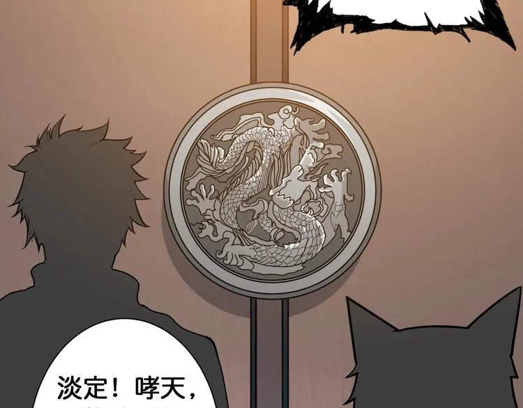 第88话 核善的对谈 第11页