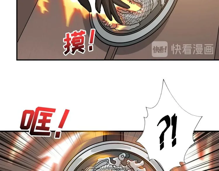 第88话 核善的对谈 第13页