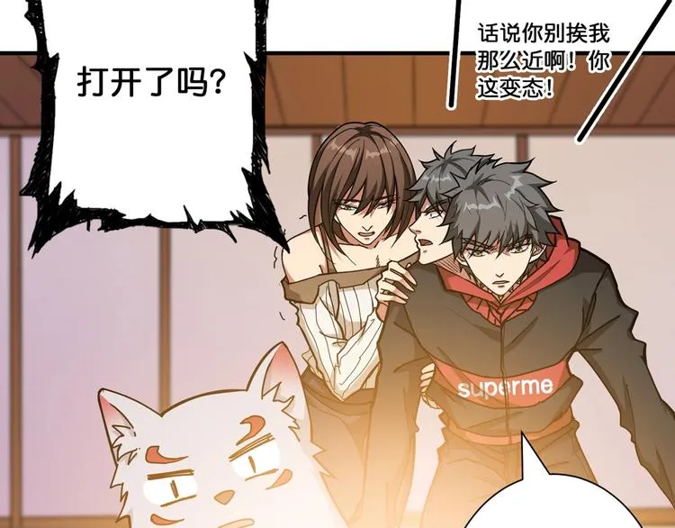 第88话 核善的对谈 第15页