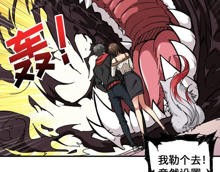 第88话 核善的对谈 第18页
