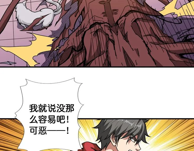 第88话 核善的对谈 第20页