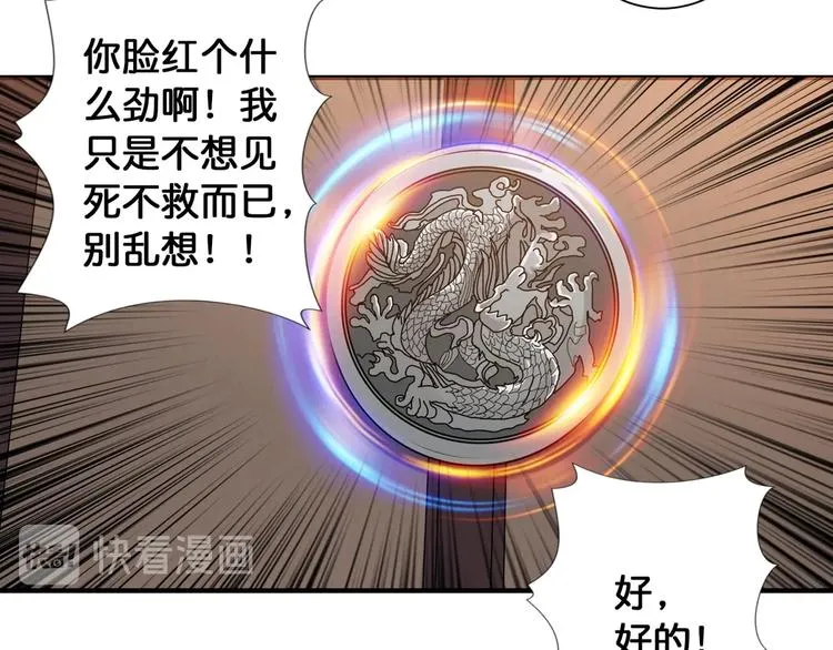 第88话 核善的对谈 第22页