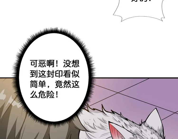 第88话 核善的对谈 第23页