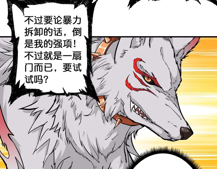 第88话 核善的对谈 第25页