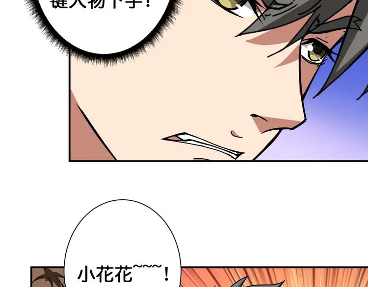 第88话 核善的对谈 第27页