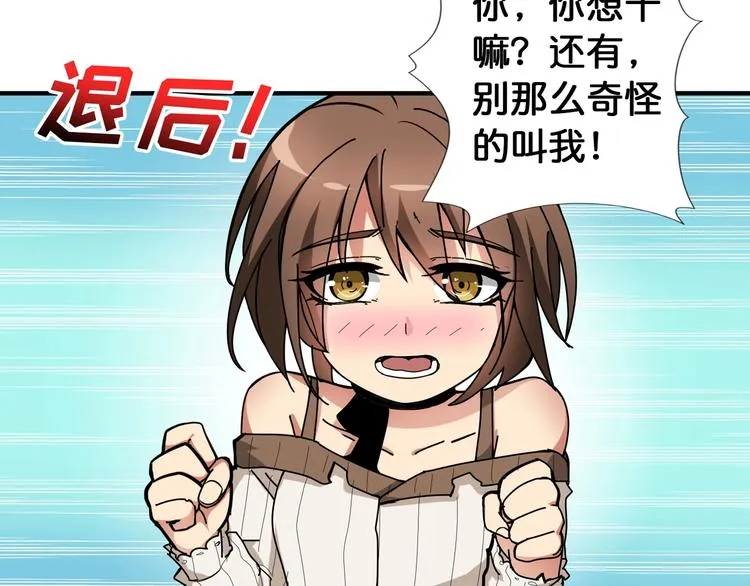 第88话 核善的对谈 第29页