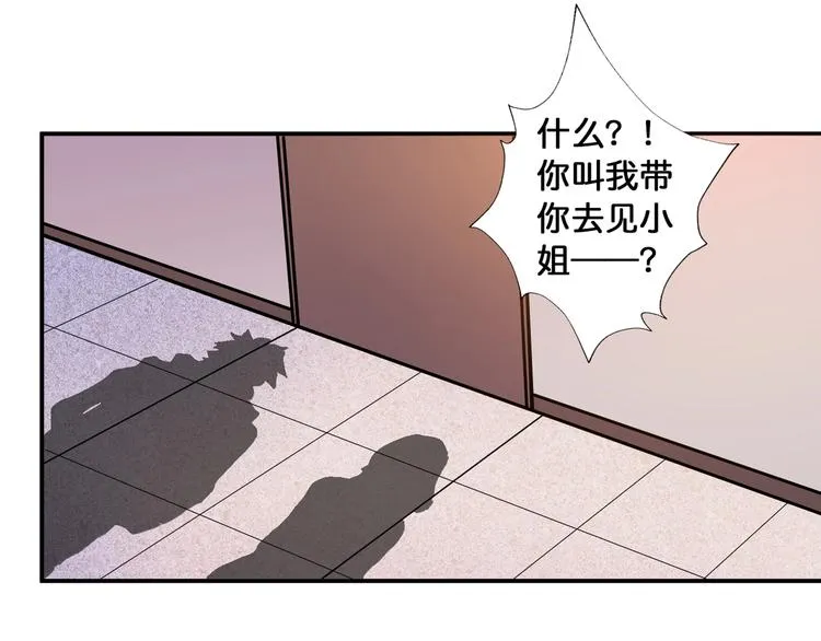 第88话 核善的对谈 第31页