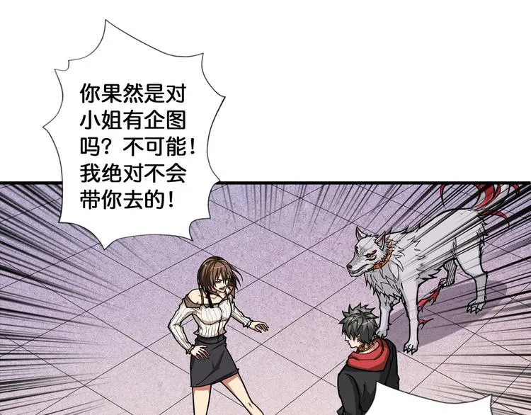第88话 核善的对谈 第32页