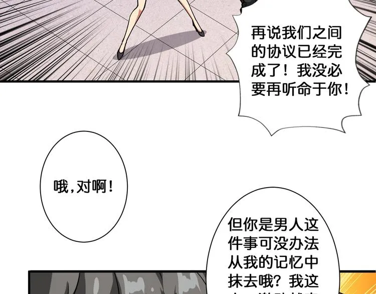 第88话 核善的对谈 第33页