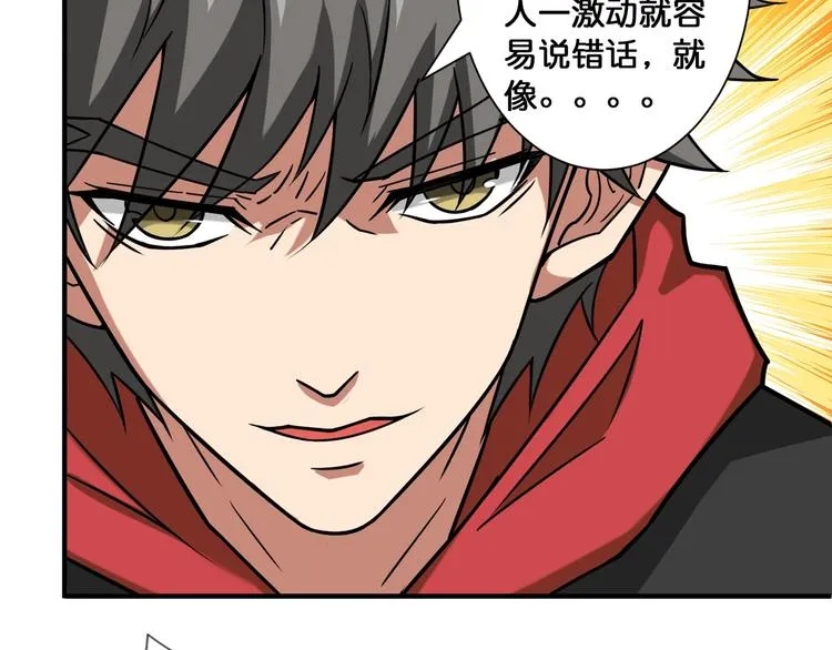 第88话 核善的对谈 第34页