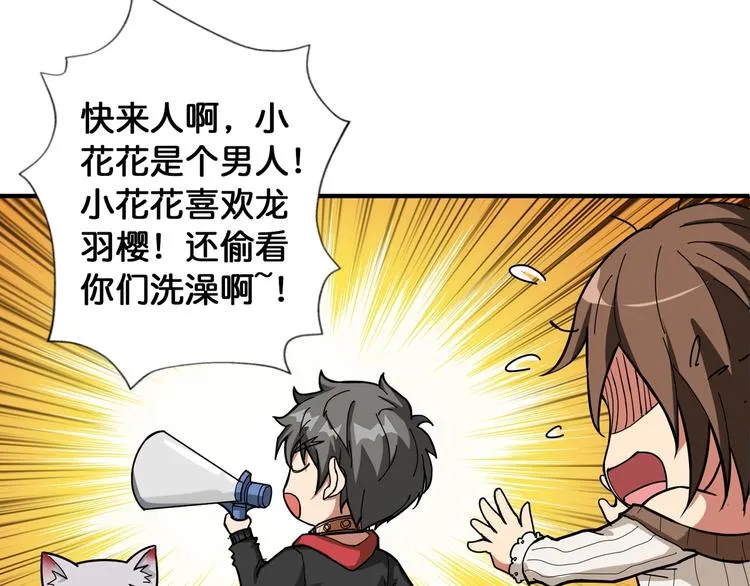 第88话 核善的对谈 第35页