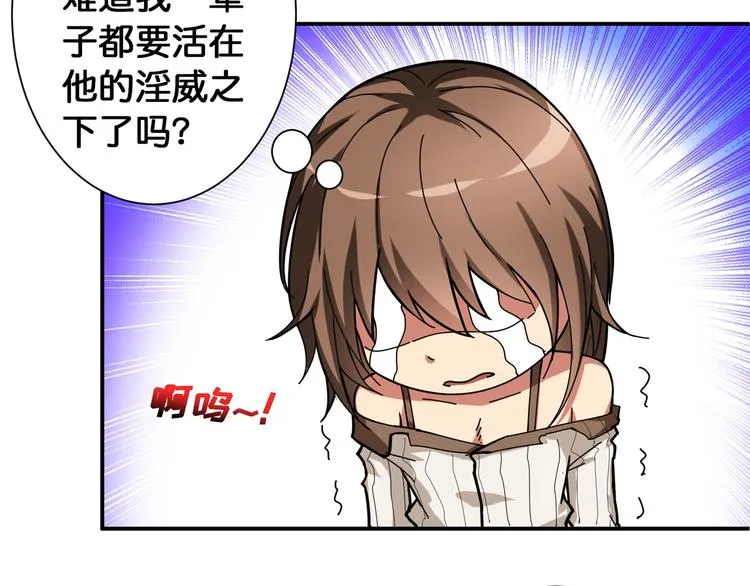 第88话 核善的对谈 第37页