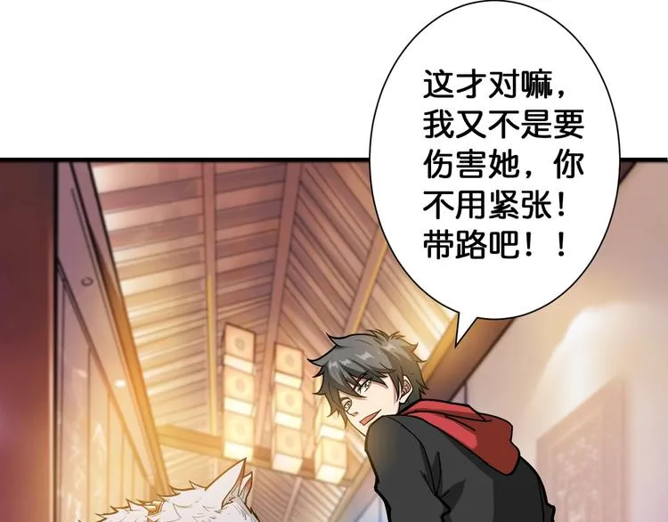 第88话 核善的对谈 第38页