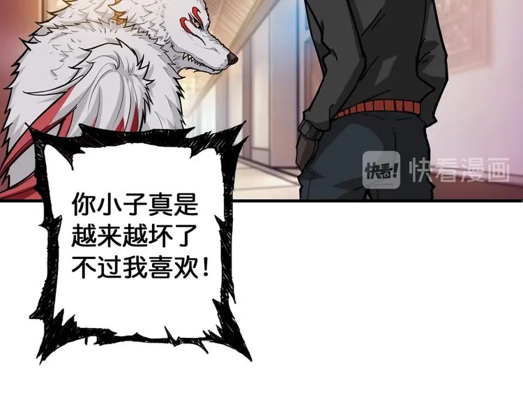 第88话 核善的对谈 第39页