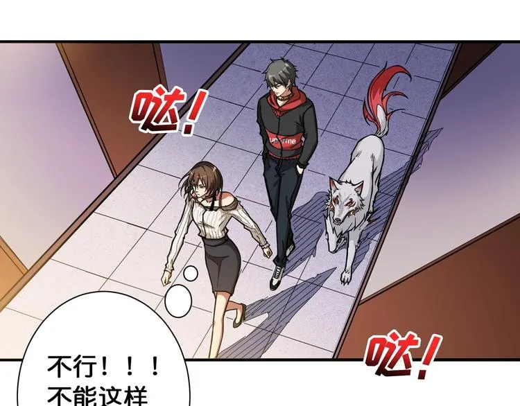 第88话 核善的对谈 第40页