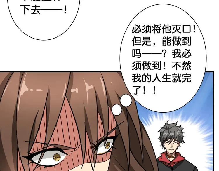 第88话 核善的对谈 第41页