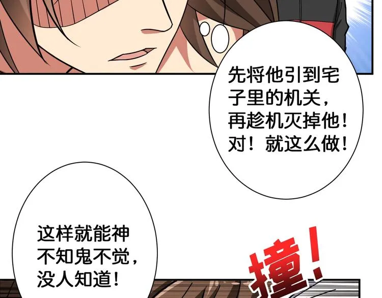 第88话 核善的对谈 第42页