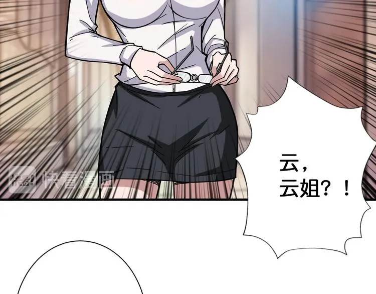 第88话 核善的对谈 第45页