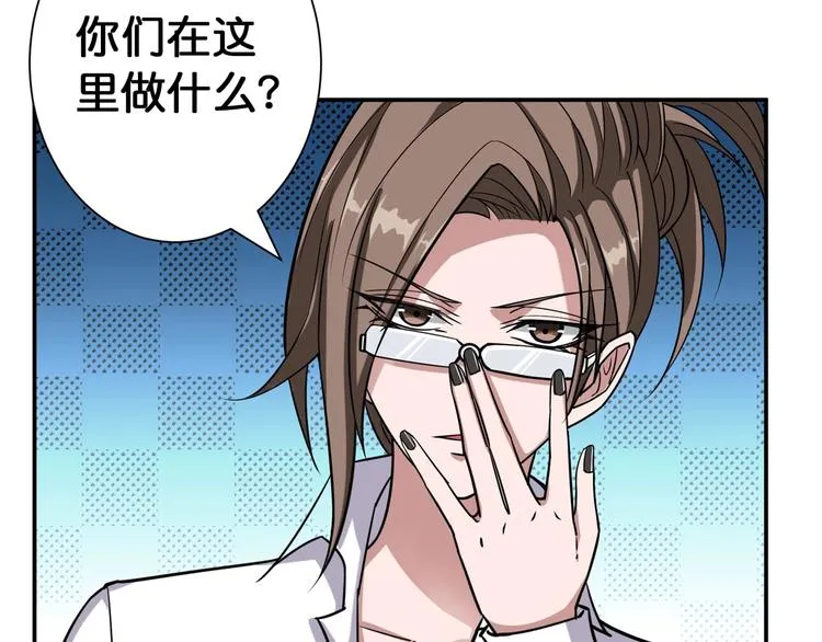第88话 核善的对谈 第46页
