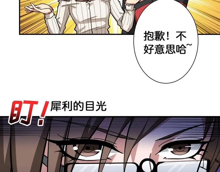 第88话 核善的对谈 第48页