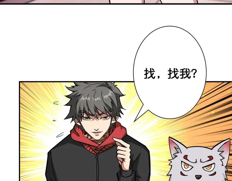 第88话 核善的对谈 第53页