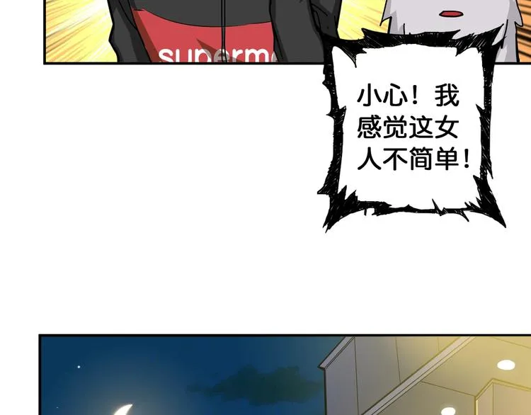 第88话 核善的对谈 第54页