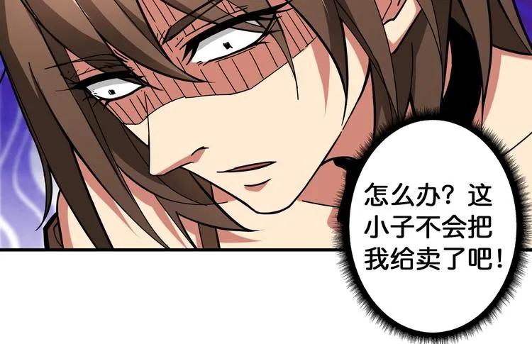 第88话 核善的对谈 第56页