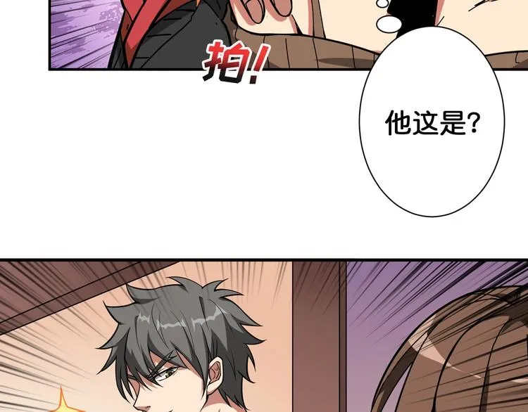 第88话 核善的对谈 第58页